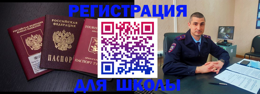 временная регистрация законно в Гороховце