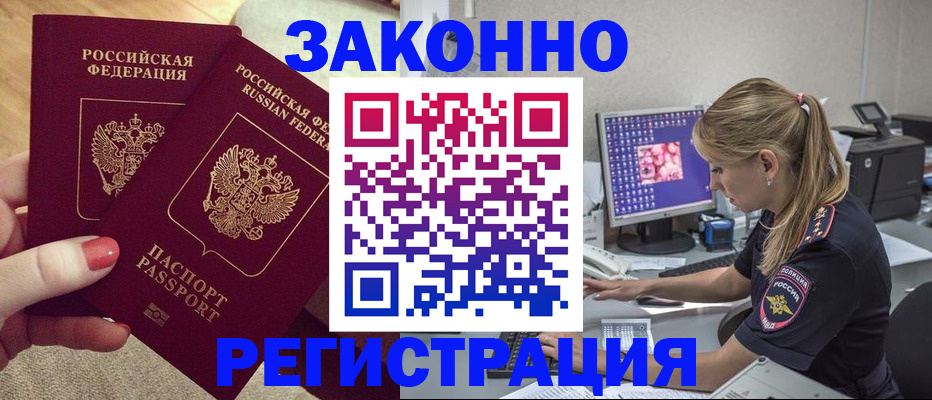 где прописаться в Гороховце