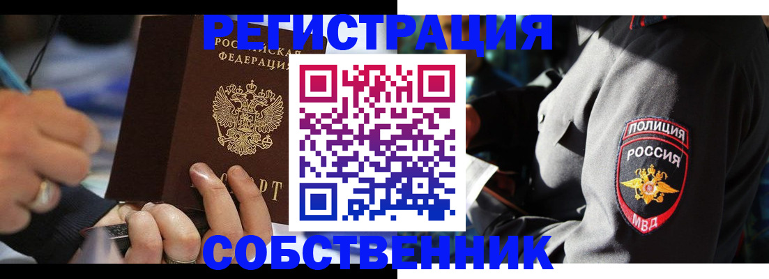 найти адрес прописки в Гороховце